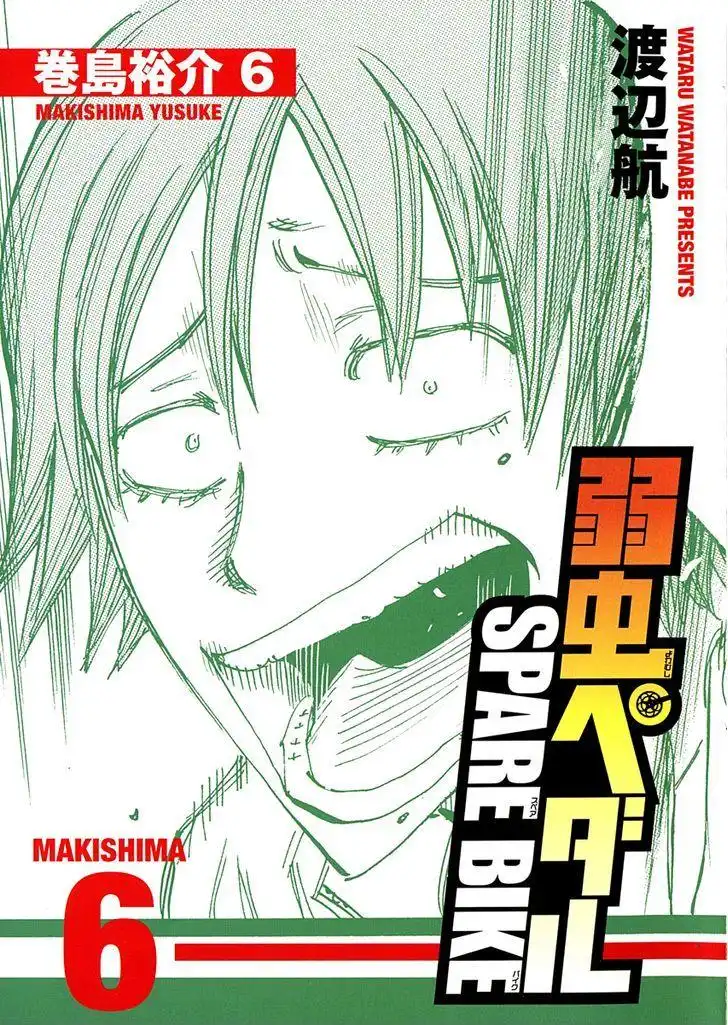 Yowamushi Pedal Chapter 52.5 1